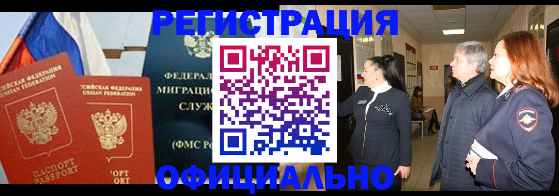 прописка 2025 в Каменке