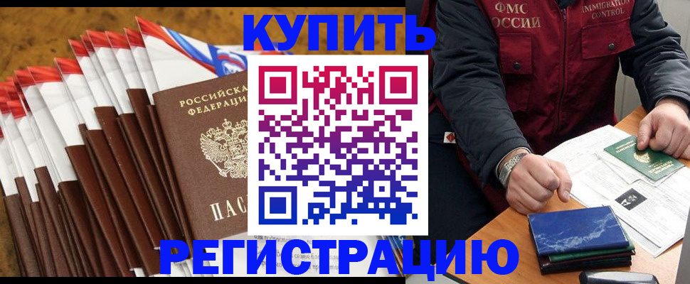 прописка от собственника в Каменке