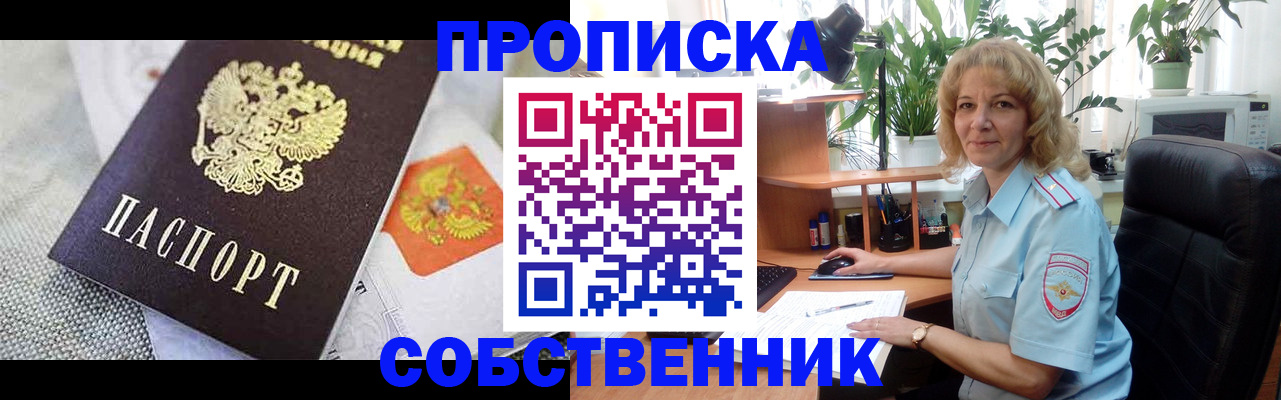 прописка иностранных граждан в Каменке