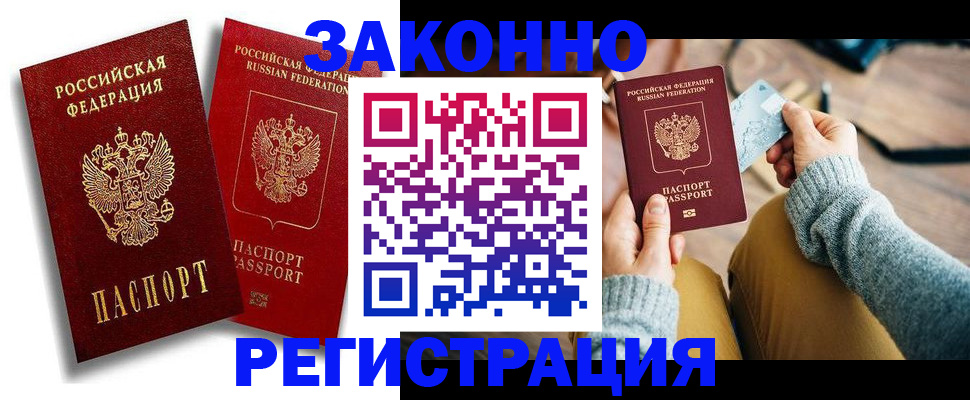 прописка поиск в Каменке