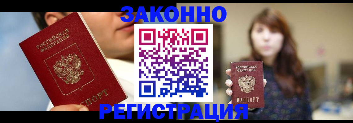 временная регистрация 2025 в Каменке